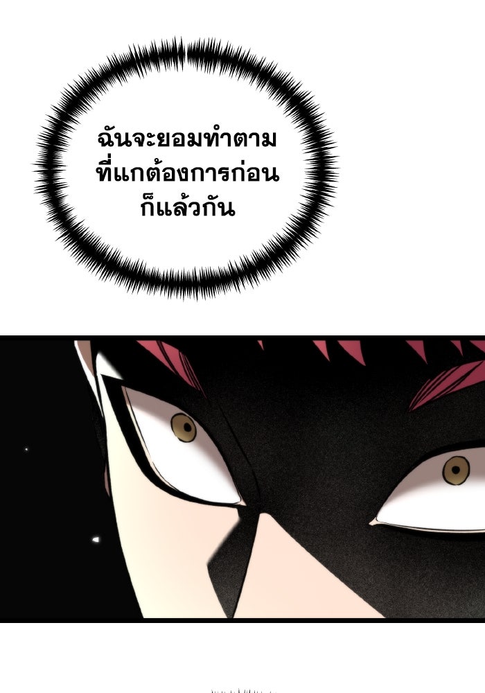 การแข่งขันของผู้เกิดใหม่ - หน้า 108
