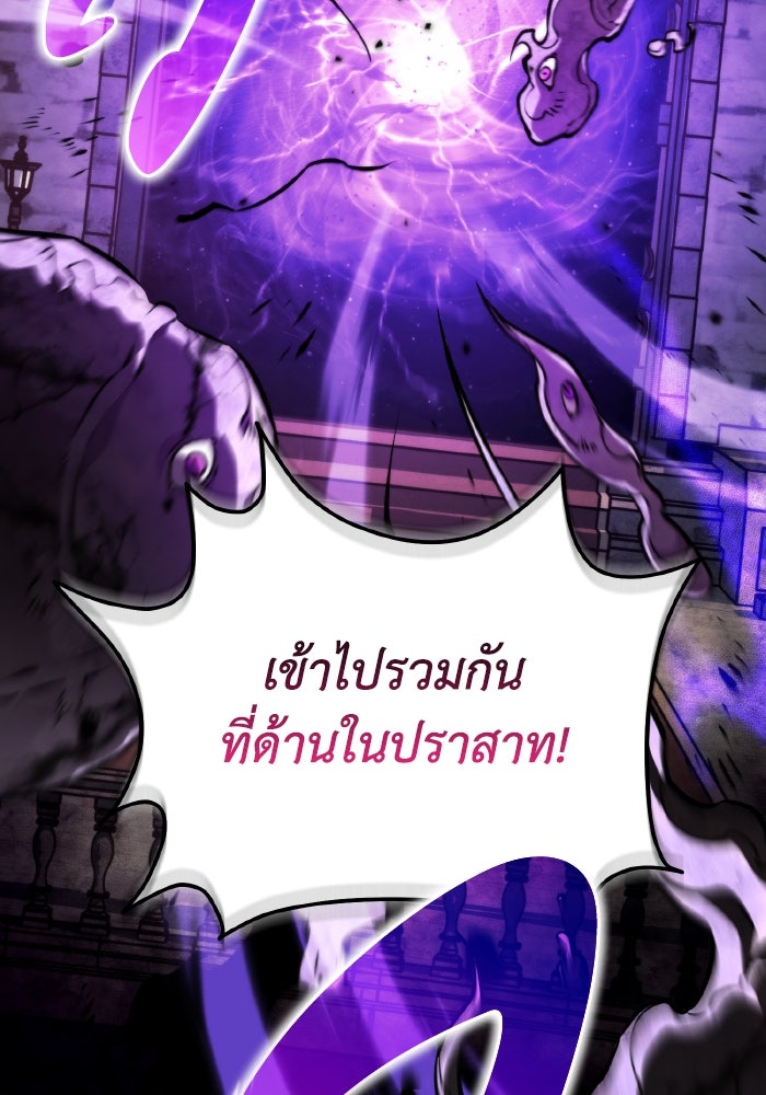 การแข่งขันของผู้เกิดใหม่ - หน้า 11