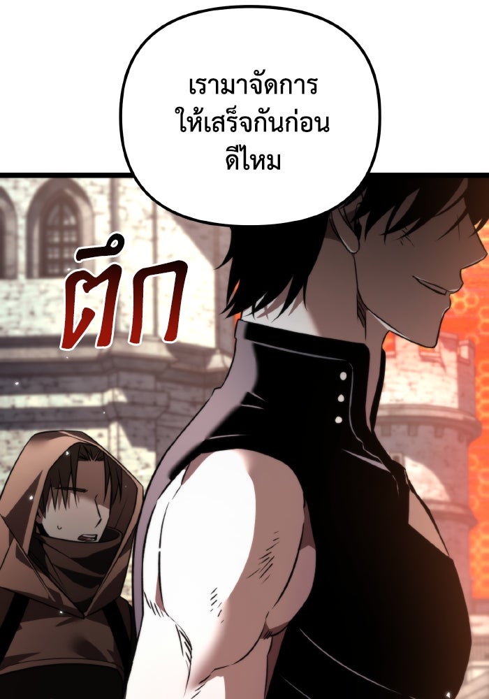 การแข่งขันของผู้เกิดใหม่ - หน้า 114