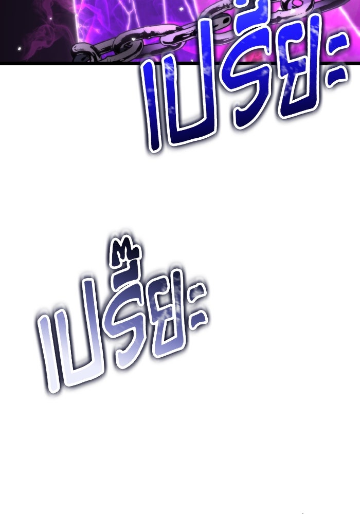 การแข่งขันของผู้เกิดใหม่ - หน้า 122