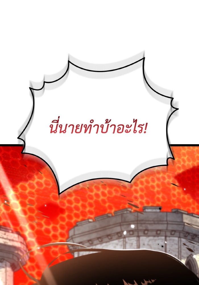 การแข่งขันของผู้เกิดใหม่ - หน้า 127