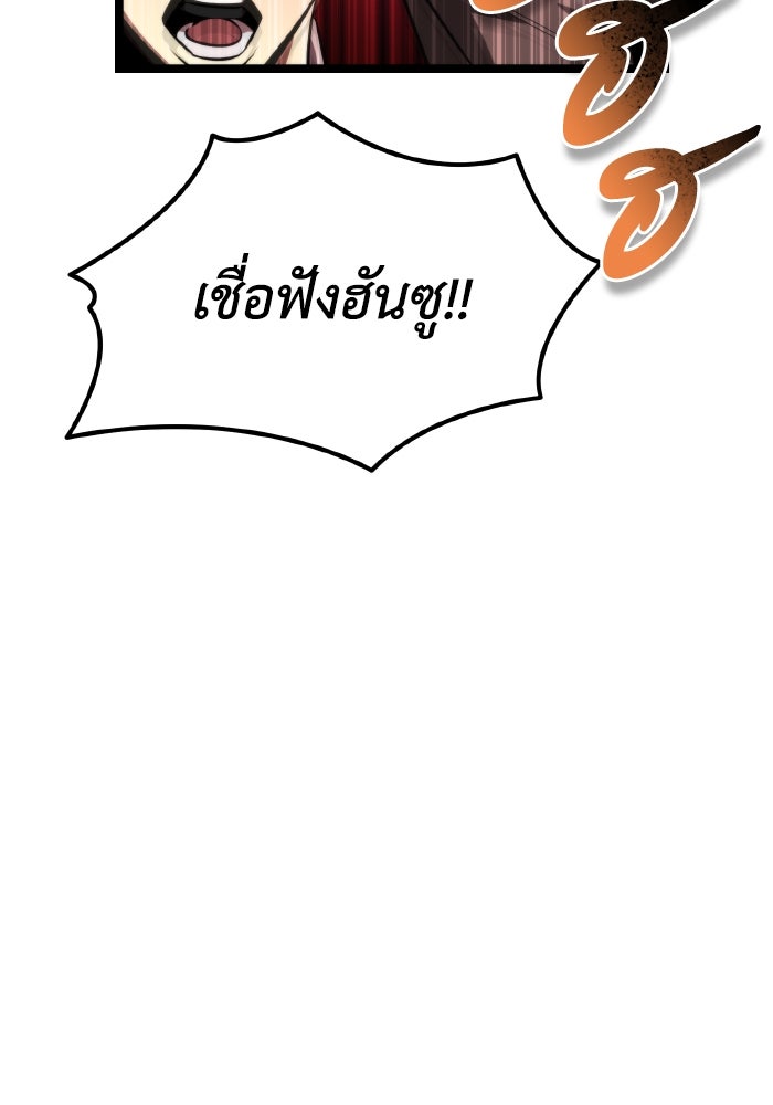 การแข่งขันของผู้เกิดใหม่ - หน้า 134