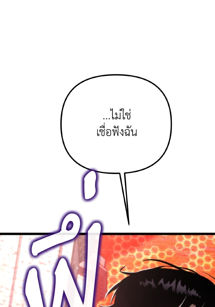 การแข่งขันของผู้เกิดใหม่ - หน้า 135