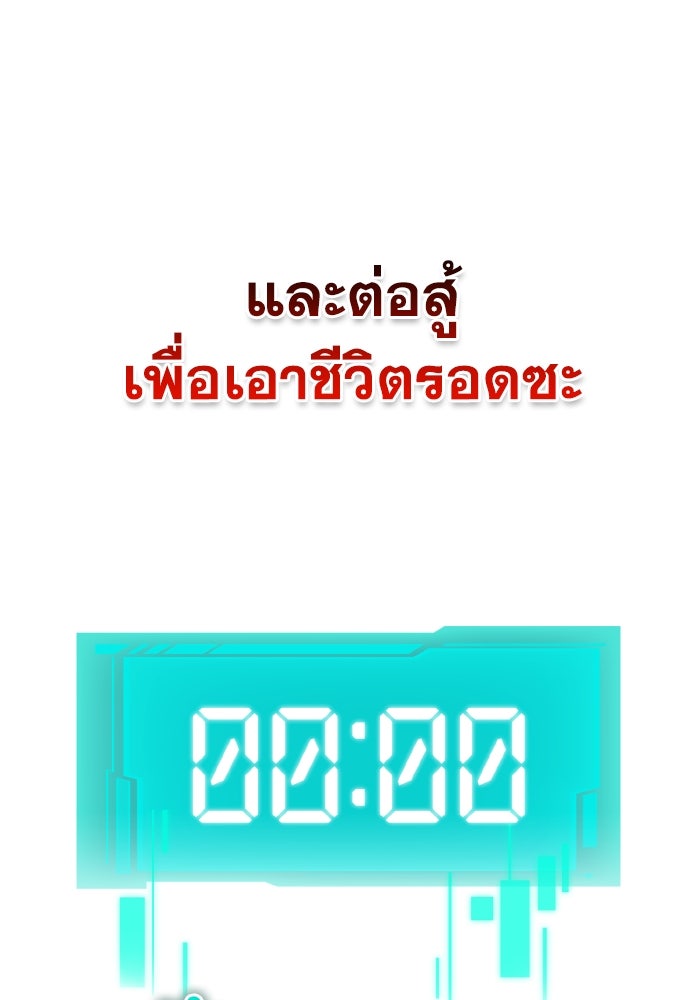 การแข่งขันของผู้เกิดใหม่ - หน้า 139