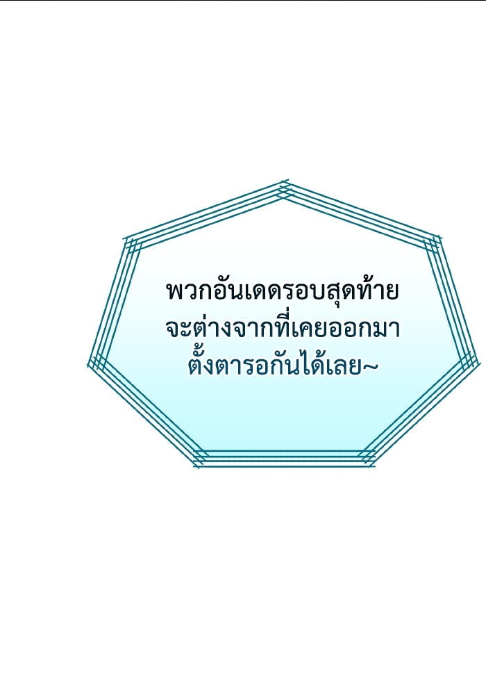 การแข่งขันของผู้เกิดใหม่ - หน้า 36