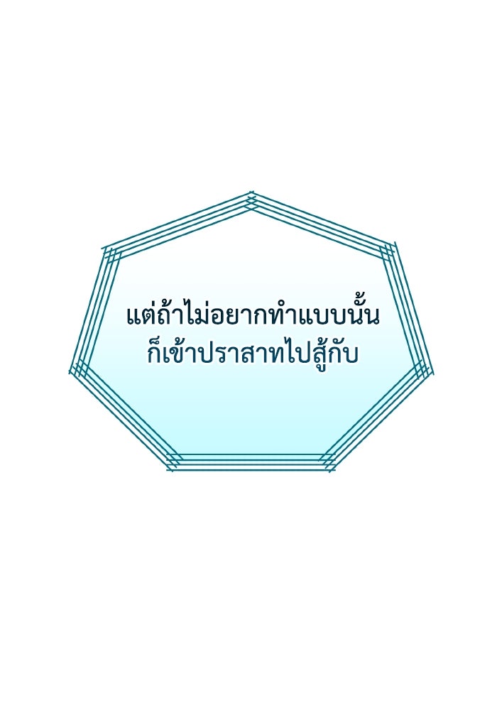 การแข่งขันของผู้เกิดใหม่ - หน้า 37