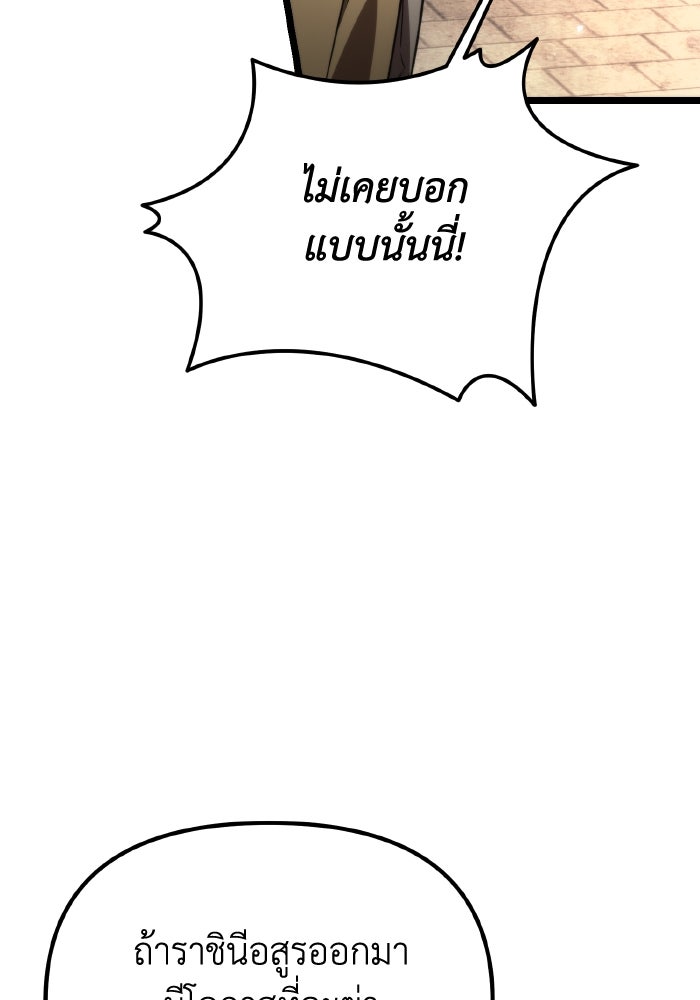 การแข่งขันของผู้เกิดใหม่ - หน้า 42