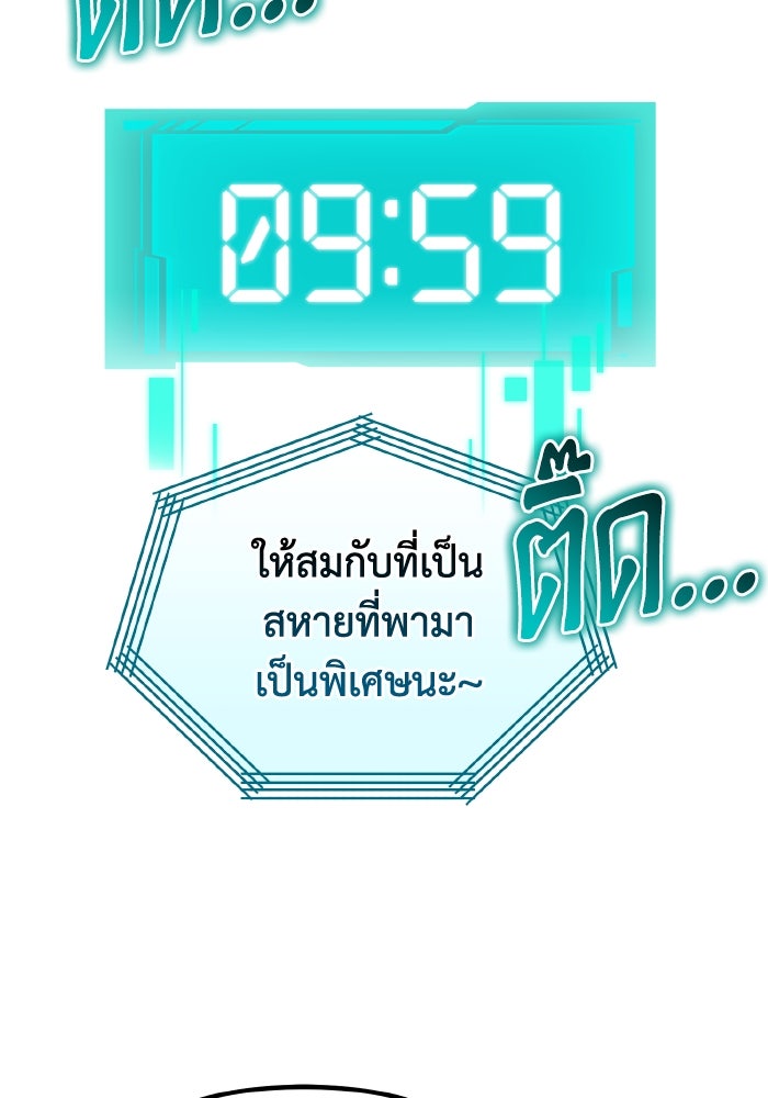 การแข่งขันของผู้เกิดใหม่ - หน้า 50
