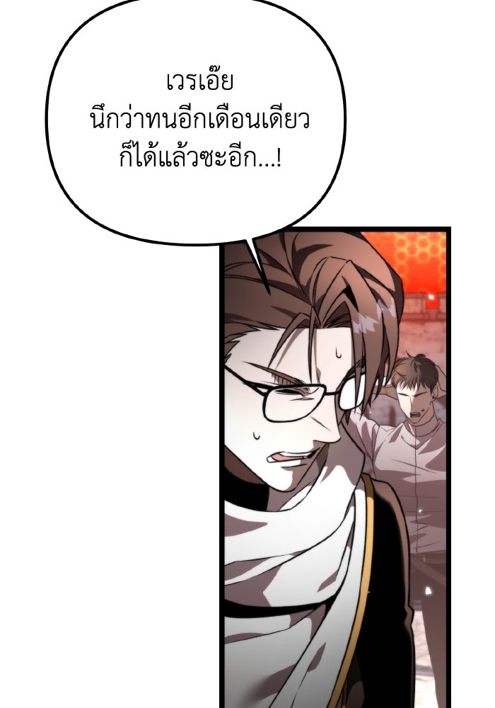 การแข่งขันของผู้เกิดใหม่ - หน้า 51