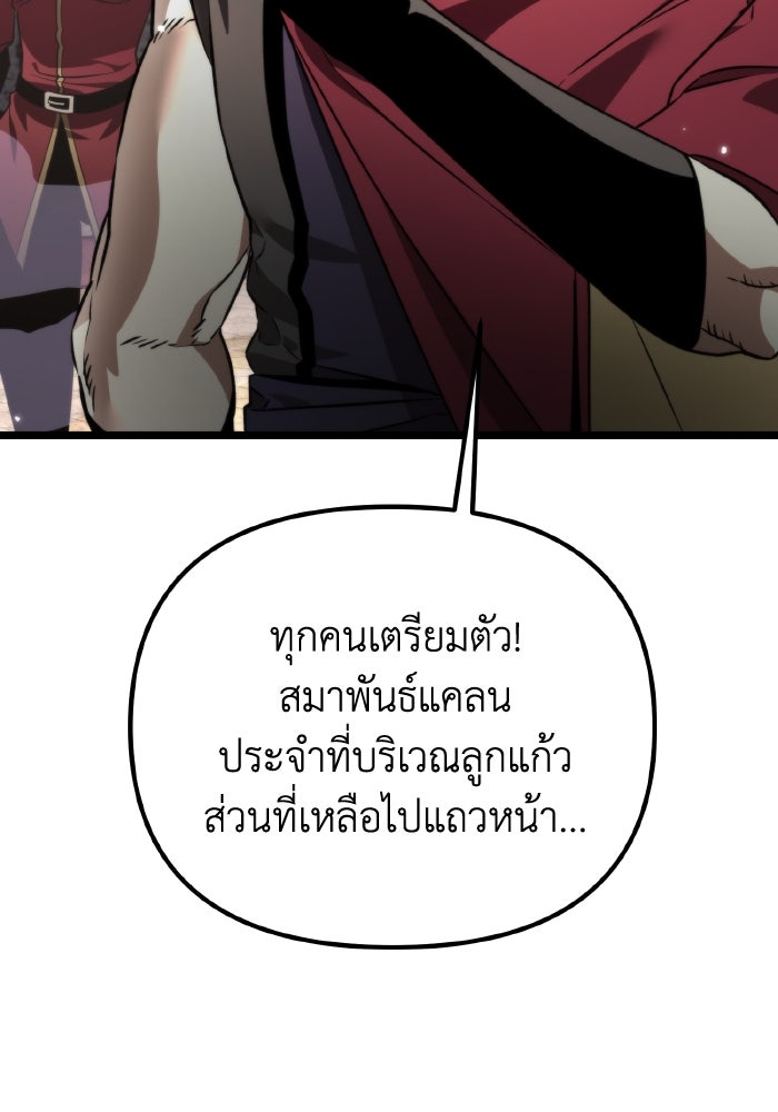 การแข่งขันของผู้เกิดใหม่ - หน้า 55