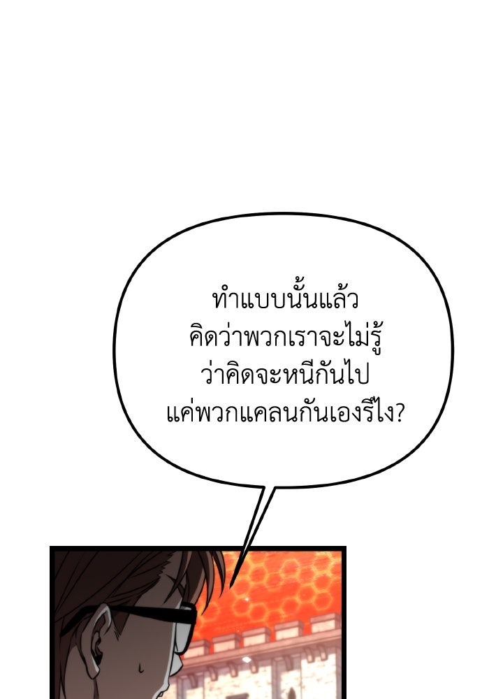 การแข่งขันของผู้เกิดใหม่ - หน้า 56