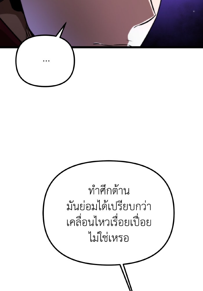 การแข่งขันของผู้เกิดใหม่ - หน้า 59