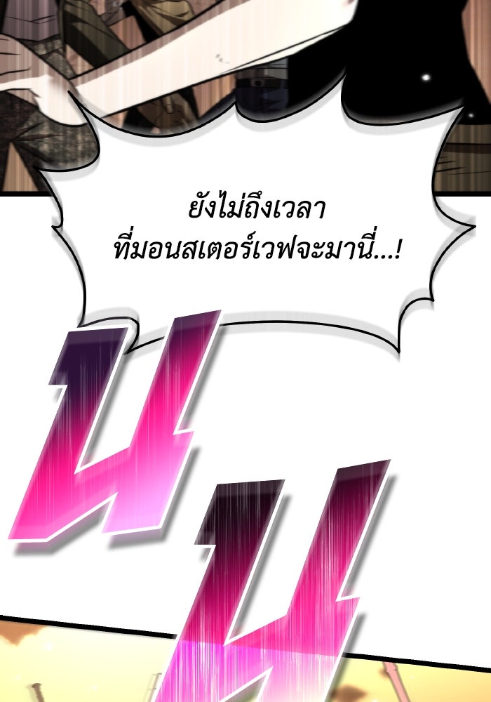การแข่งขันของผู้เกิดใหม่ - หน้า 6