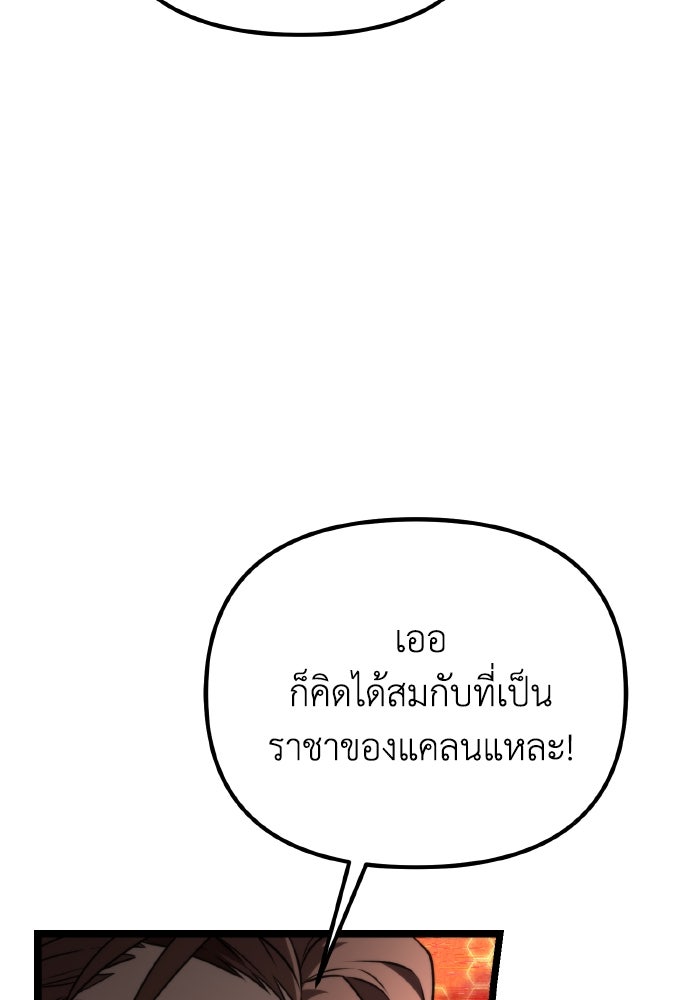 การแข่งขันของผู้เกิดใหม่ - หน้า 61
