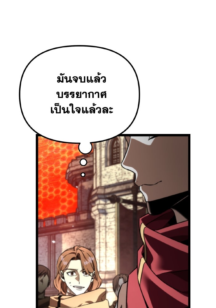 การแข่งขันของผู้เกิดใหม่ - หน้า 71