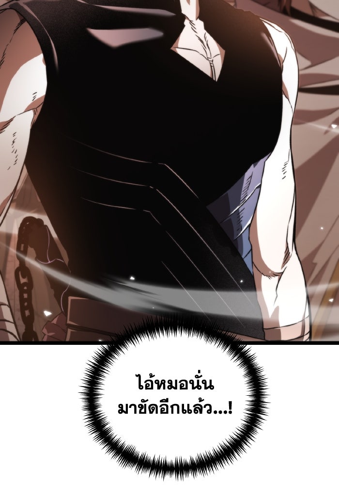 การแข่งขันของผู้เกิดใหม่ - หน้า 78