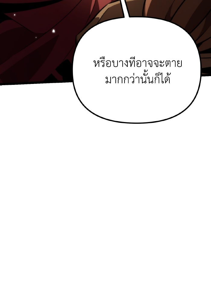 การแข่งขันของผู้เกิดใหม่ - หน้า 85