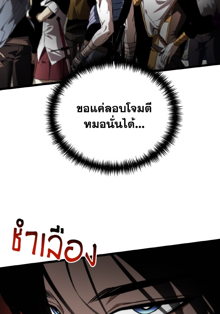 การแข่งขันของผู้เกิดใหม่ - หน้า 97