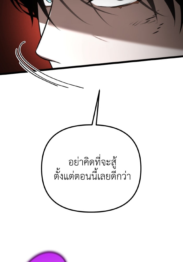 การแข่งขันของผู้เกิดใหม่ - หน้า 98