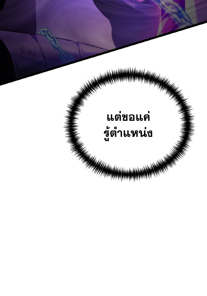 การแข่งขันของผู้เกิดใหม่ - หน้า 116