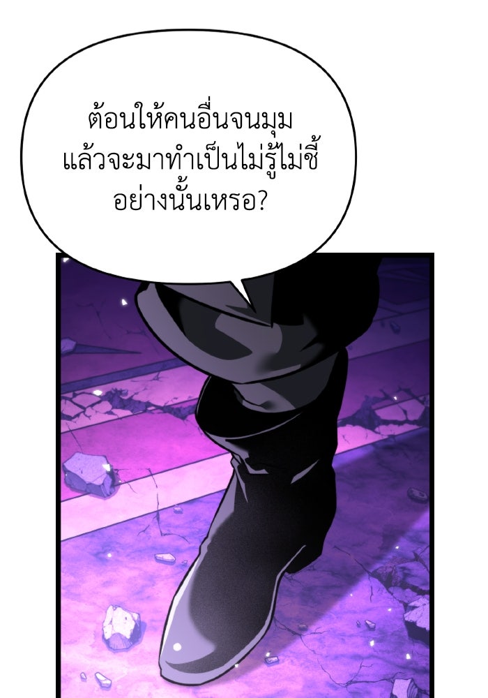 การแข่งขันของผู้เกิดใหม่ - หน้า 2