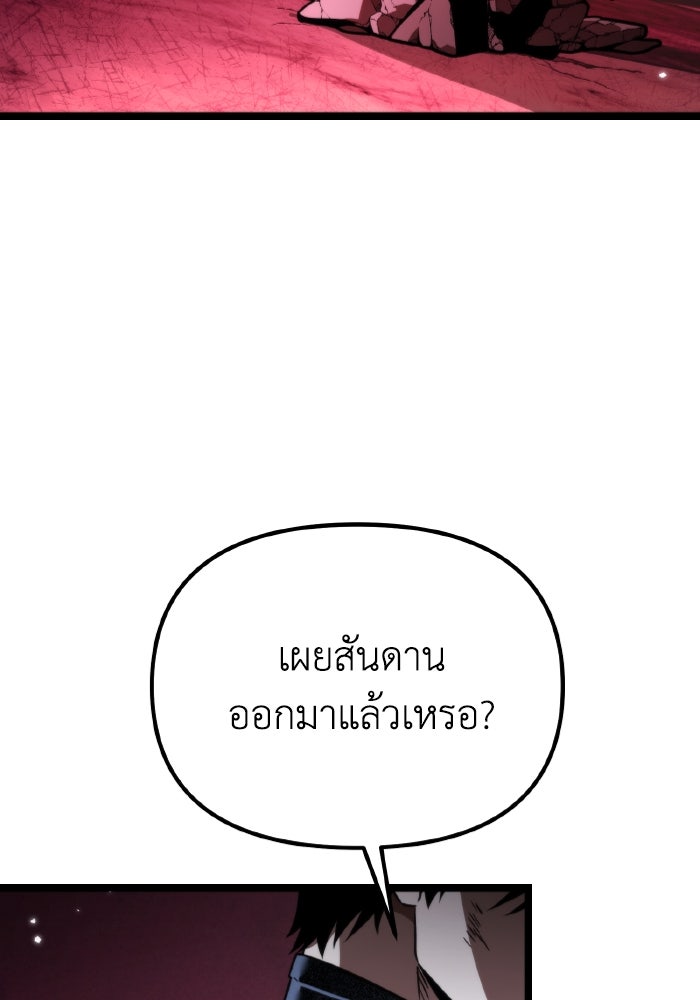 การแข่งขันของผู้เกิดใหม่ - หน้า 95
