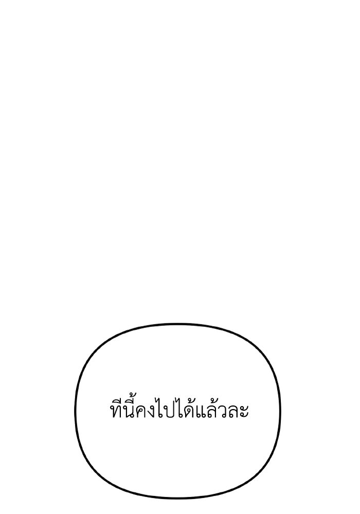 การแข่งขันของผู้เกิดใหม่ - หน้า 144