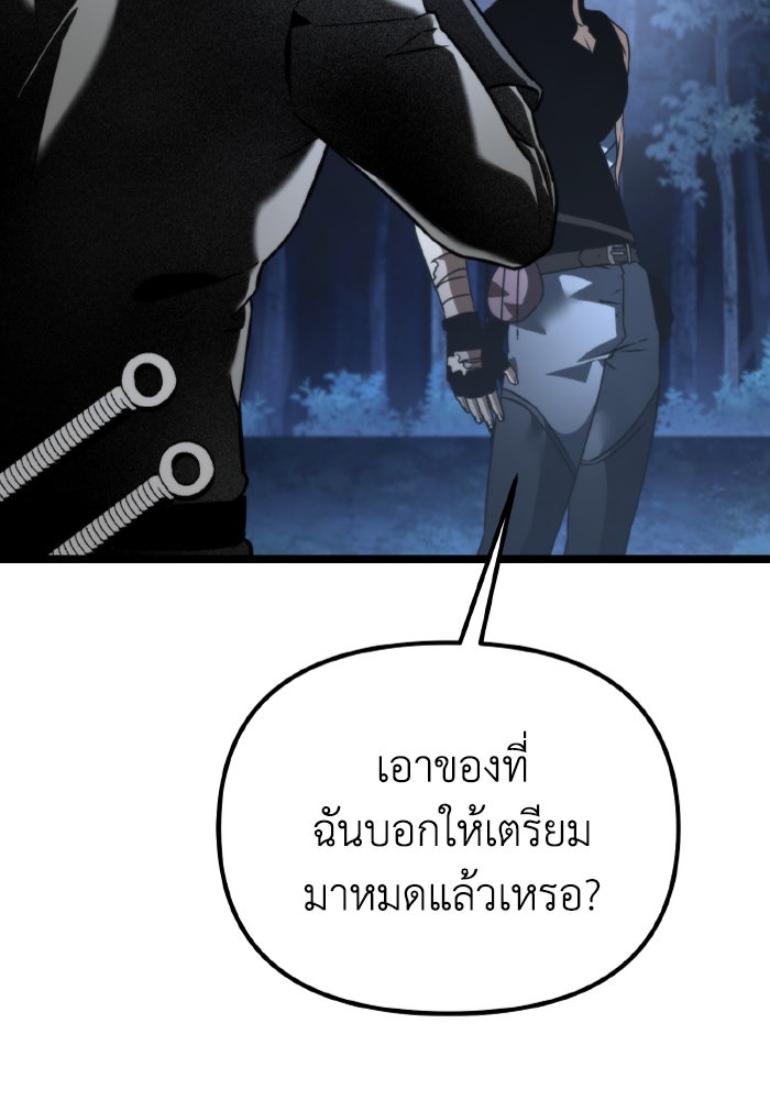 การแข่งขันของผู้เกิดใหม่ - หน้า 152