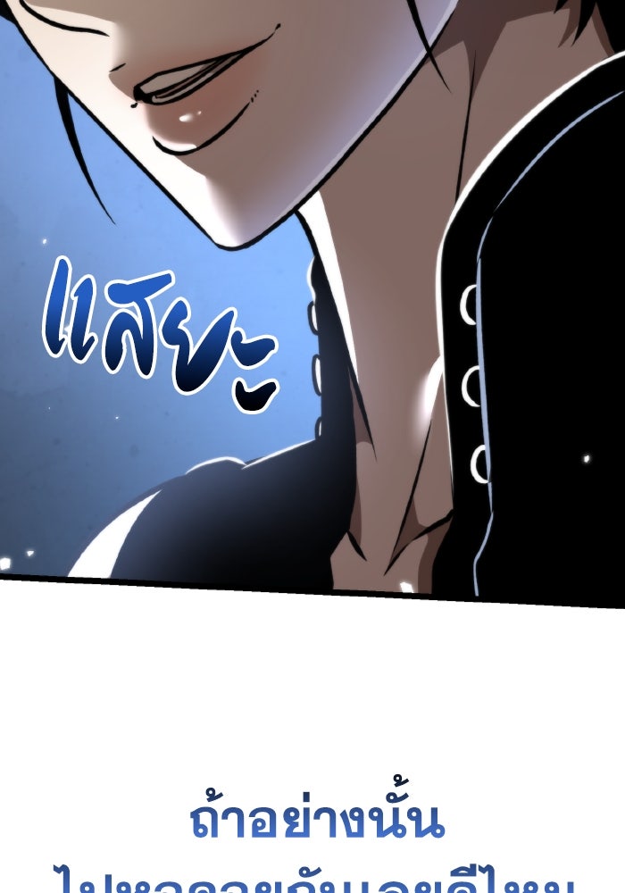 การแข่งขันของผู้เกิดใหม่ - หน้า 162