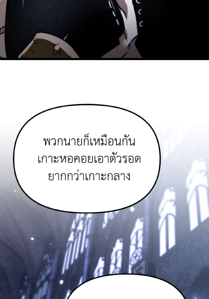 การแข่งขันของผู้เกิดใหม่ - หน้า 21