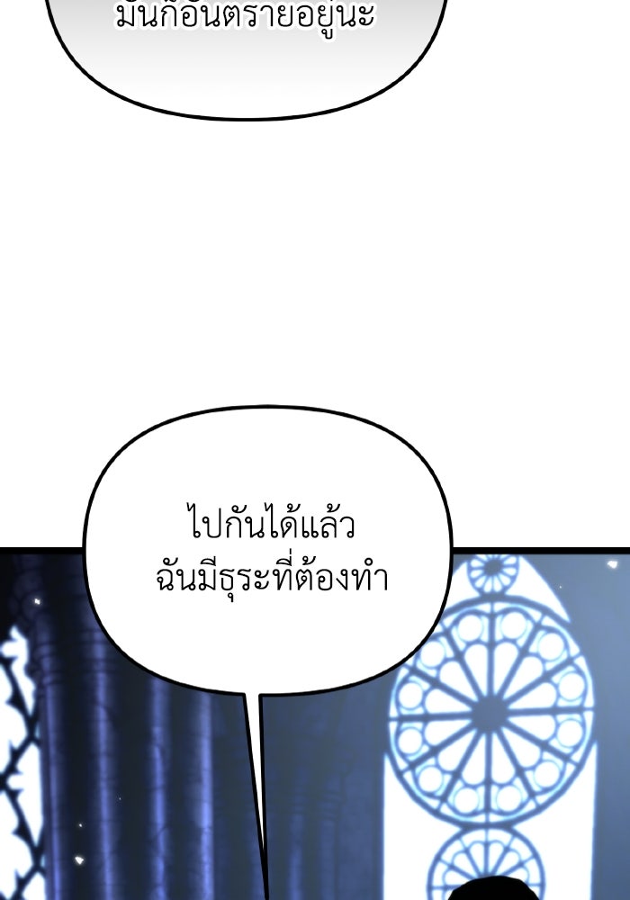 การแข่งขันของผู้เกิดใหม่ - หน้า 50