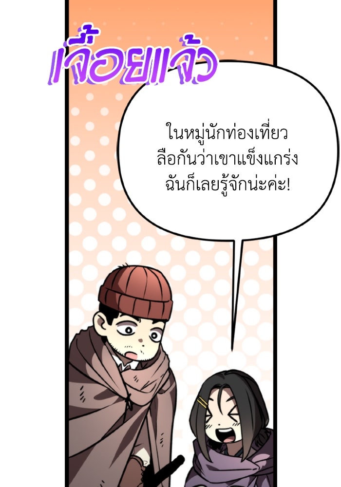 การแข่งขันของผู้เกิดใหม่ - หน้า 100