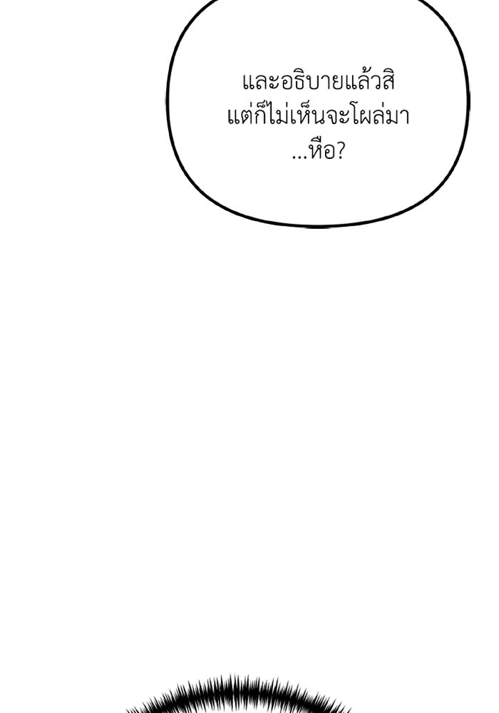 การแข่งขันของผู้เกิดใหม่ - หน้า 12