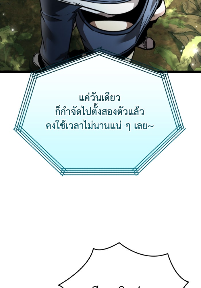 การแข่งขันของผู้เกิดใหม่ - หน้า 117