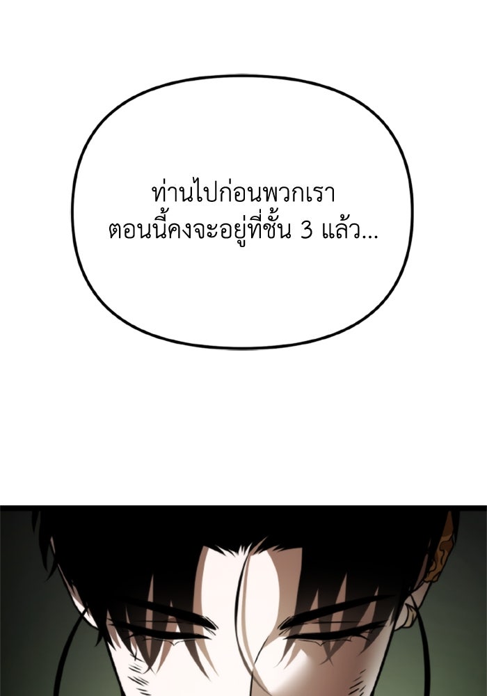 การแข่งขันของผู้เกิดใหม่ - หน้า 112