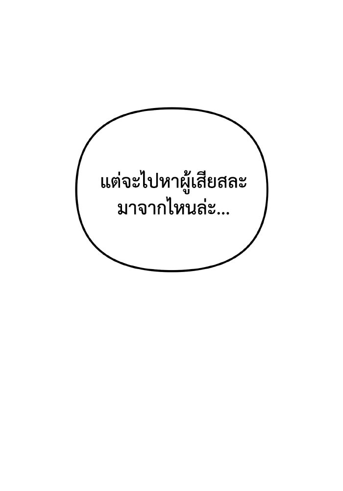 การแข่งขันของผู้เกิดใหม่ - หน้า 116