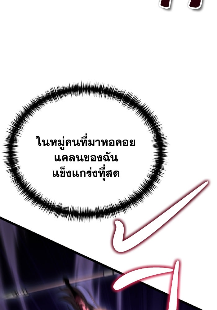 การแข่งขันของผู้เกิดใหม่ - หน้า 42