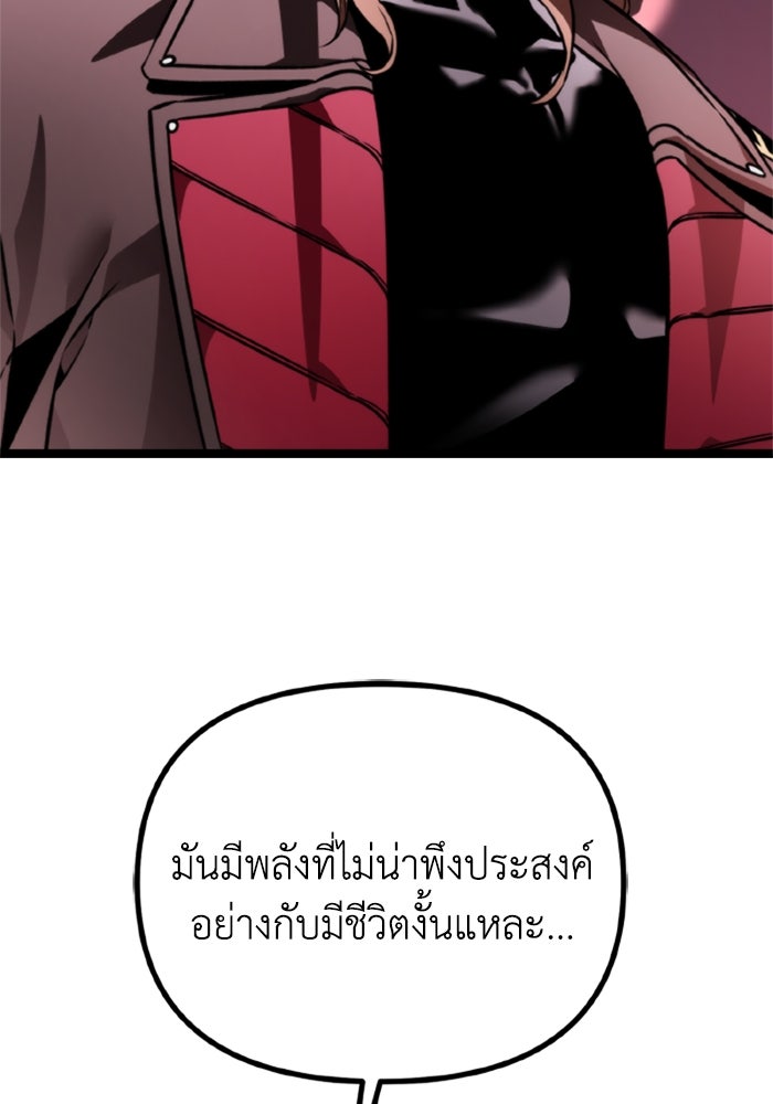 การแข่งขันของผู้เกิดใหม่ - หน้า 50