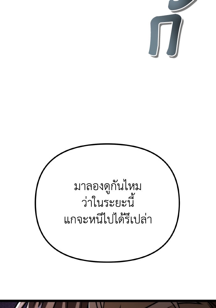 การแข่งขันของผู้เกิดใหม่ - หน้า 175