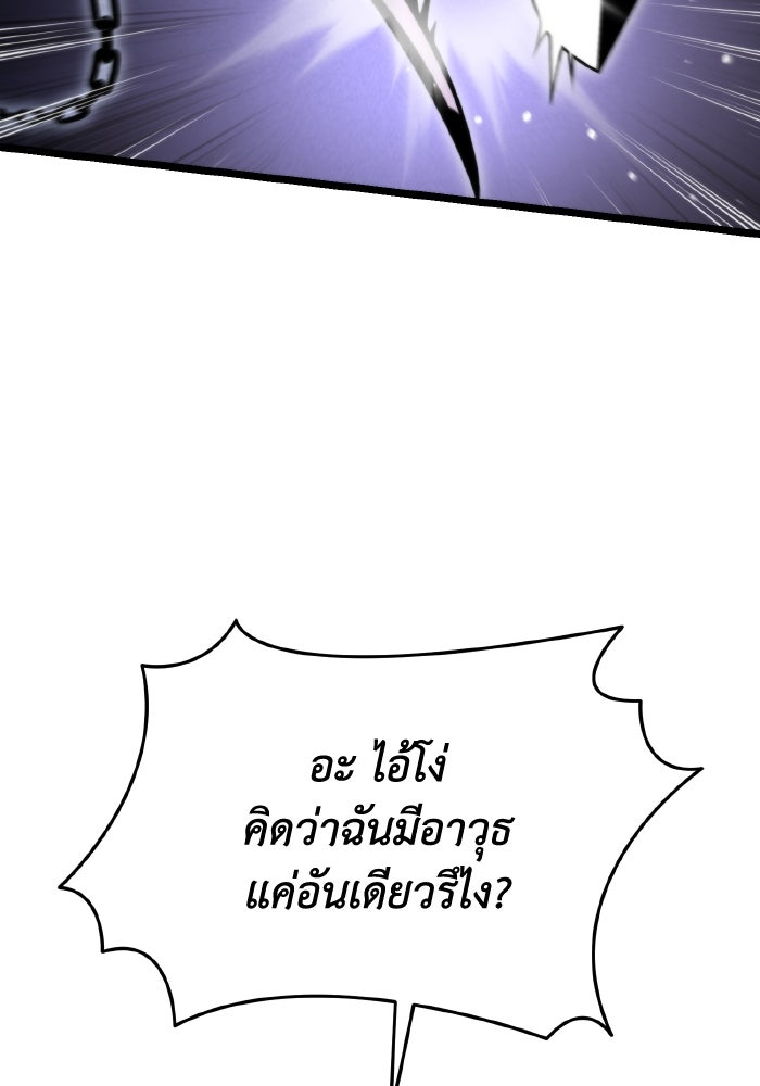 การแข่งขันของผู้เกิดใหม่ - หน้า 2