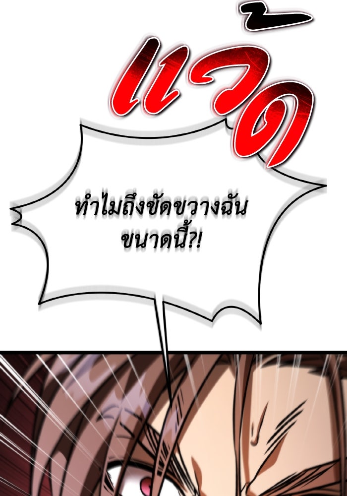 การแข่งขันของผู้เกิดใหม่ - หน้า 39