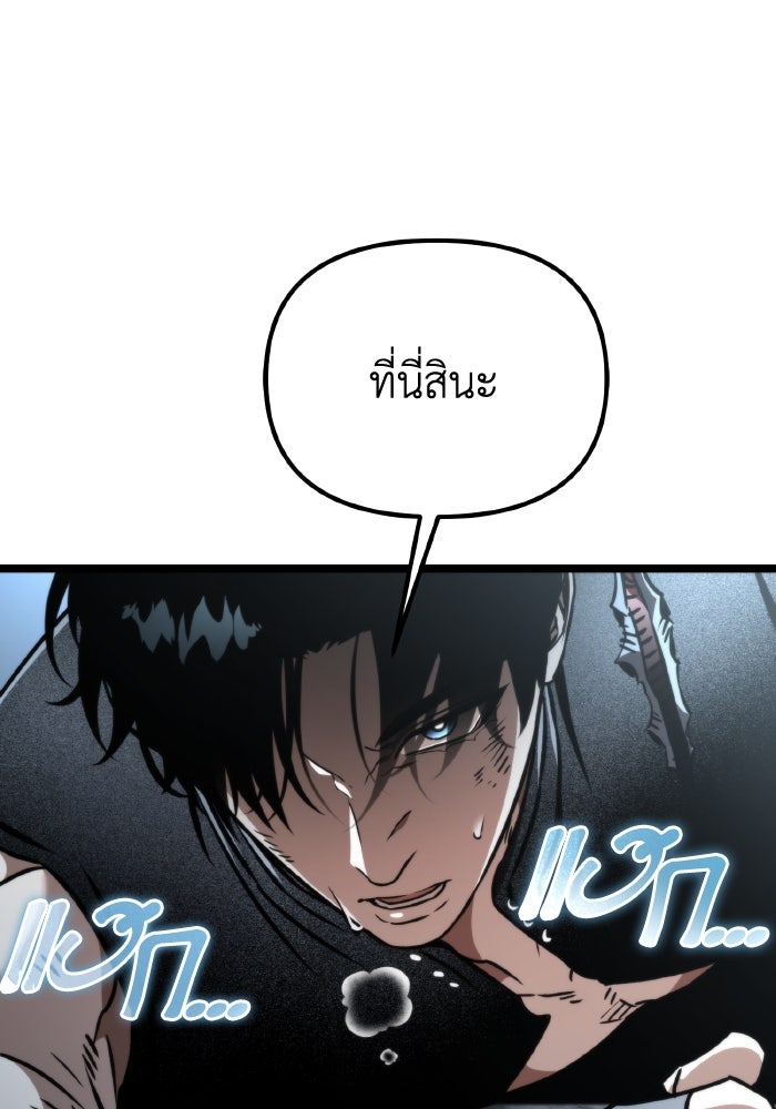 การแข่งขันของผู้เกิดใหม่ - หน้า 127