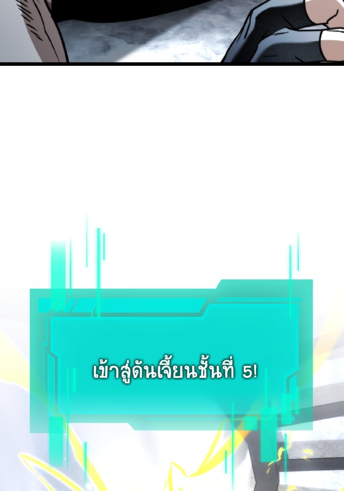 การแข่งขันของผู้เกิดใหม่ - หน้า 128