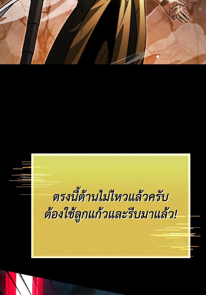 การแข่งขันของผู้เกิดใหม่ - หน้า 155