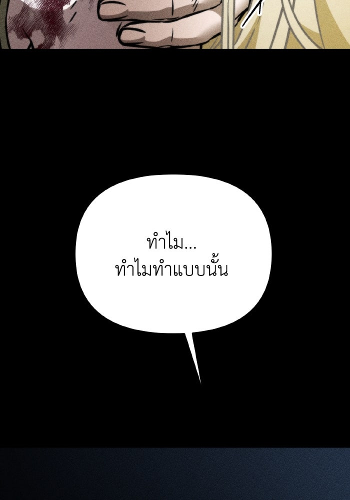 การแข่งขันของผู้เกิดใหม่ - หน้า 165
