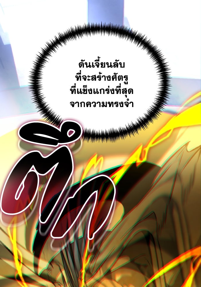การแข่งขันของผู้เกิดใหม่ - หน้า 1
