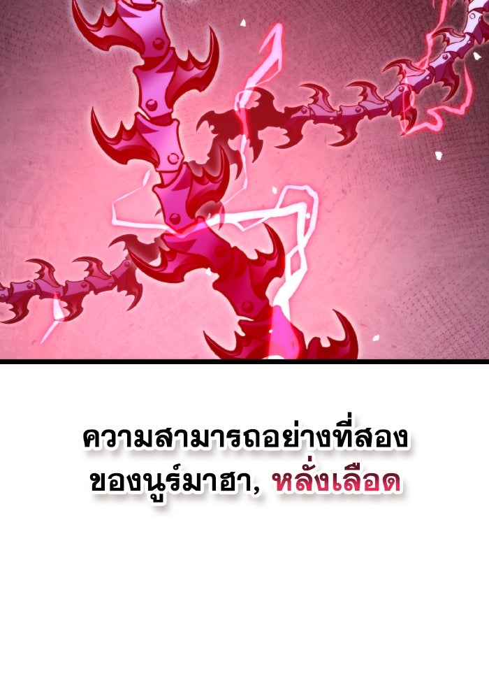การแข่งขันของผู้เกิดใหม่ - หน้า 106