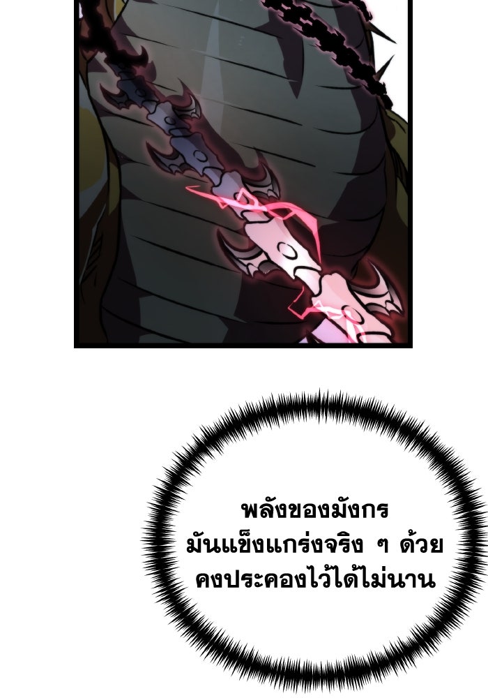 การแข่งขันของผู้เกิดใหม่ - หน้า 115