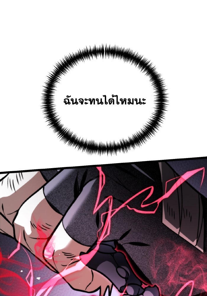 การแข่งขันของผู้เกิดใหม่ - หน้า 116