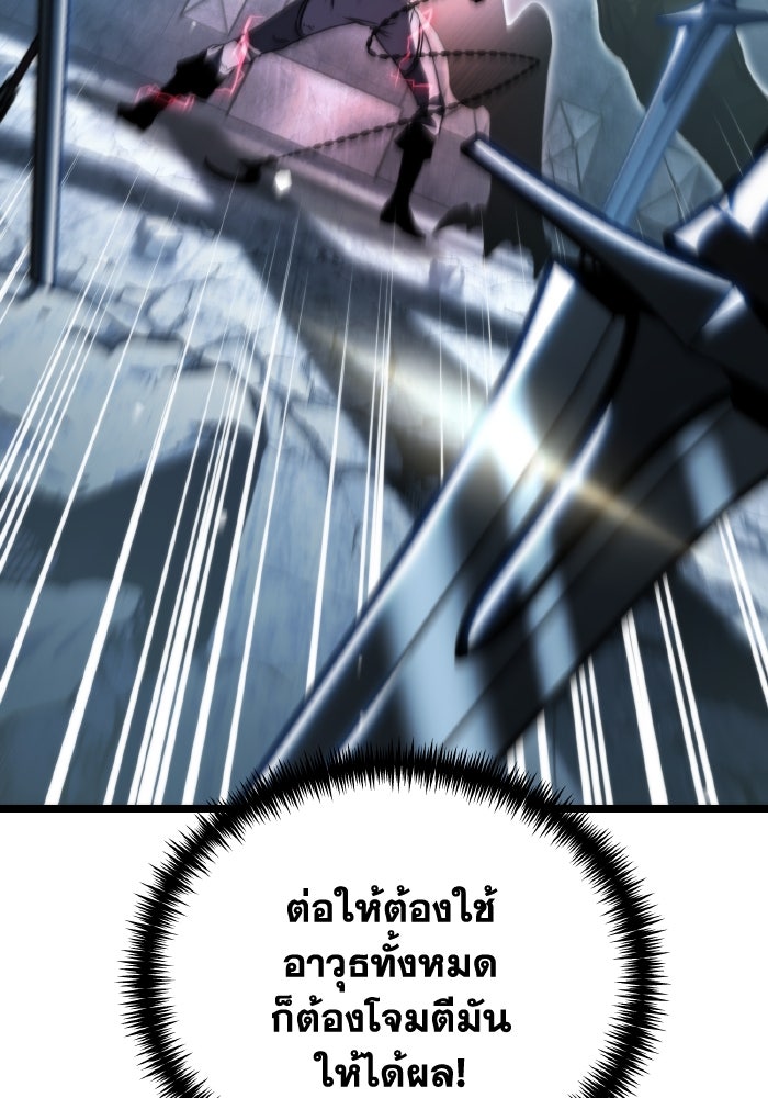 การแข่งขันของผู้เกิดใหม่ - หน้า 122